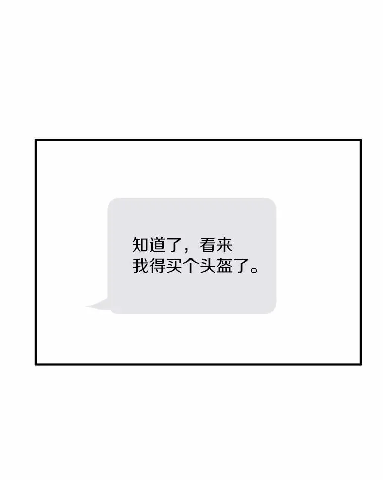 63.秘密恋爱 第61页