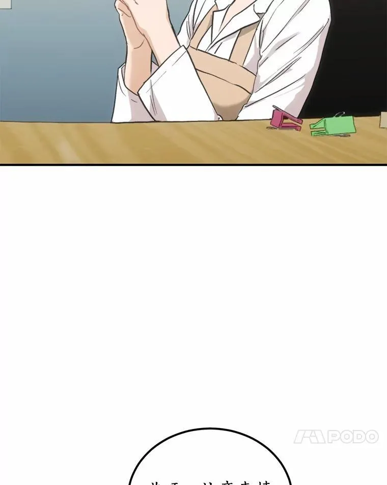 63.秘密恋爱 第63页