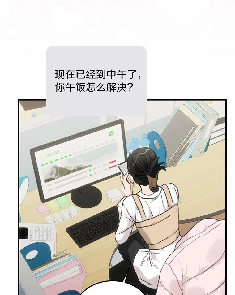 63.秘密恋爱 第68页