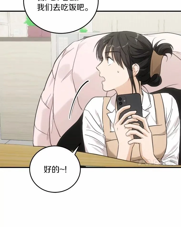63.秘密恋爱 第70页