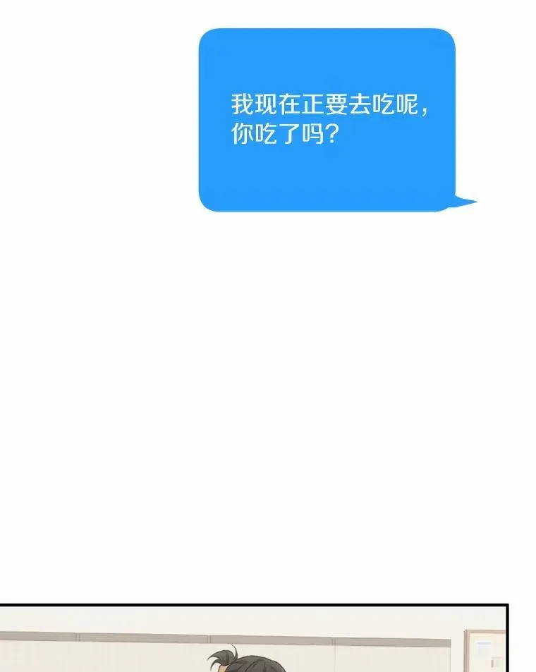 63.秘密恋爱 第71页