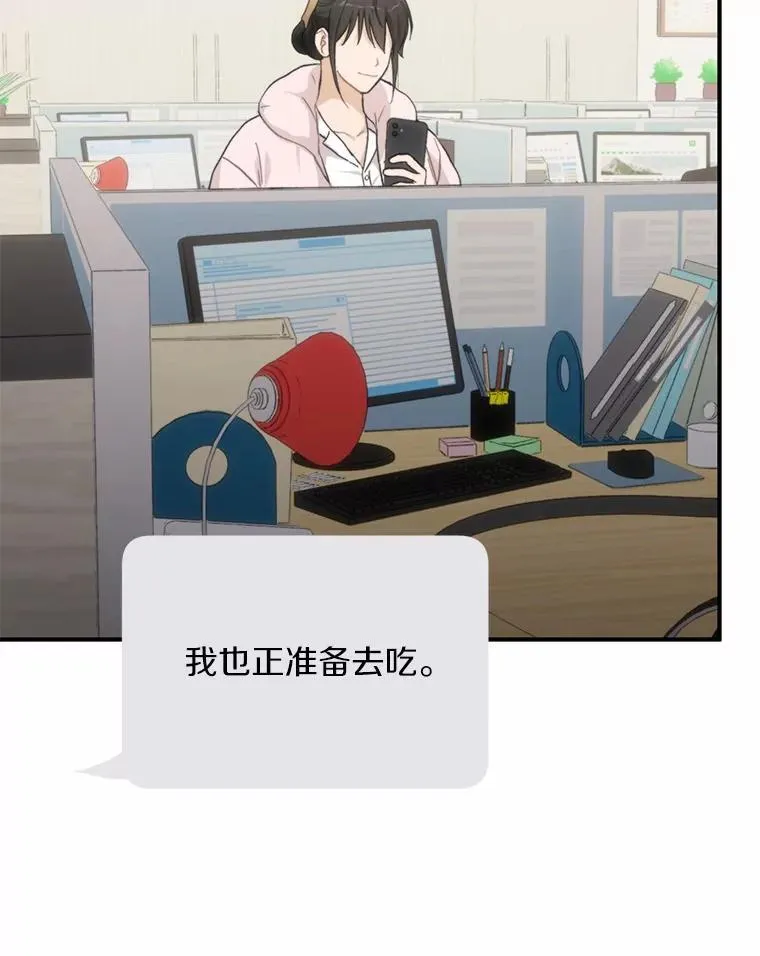 63.秘密恋爱 第72页