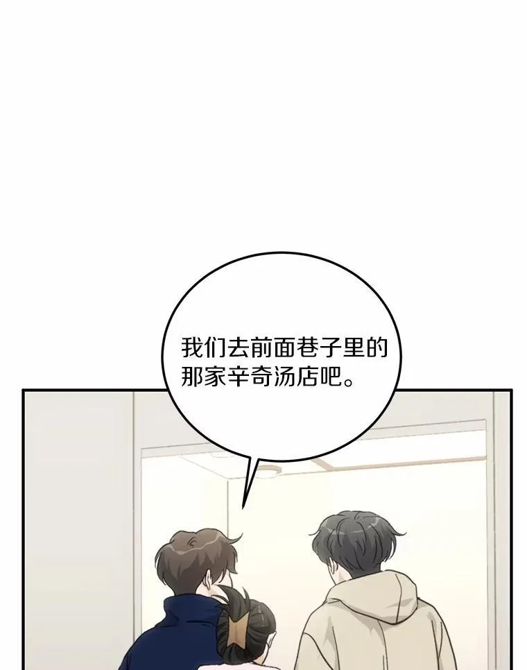 63.秘密恋爱 第73页