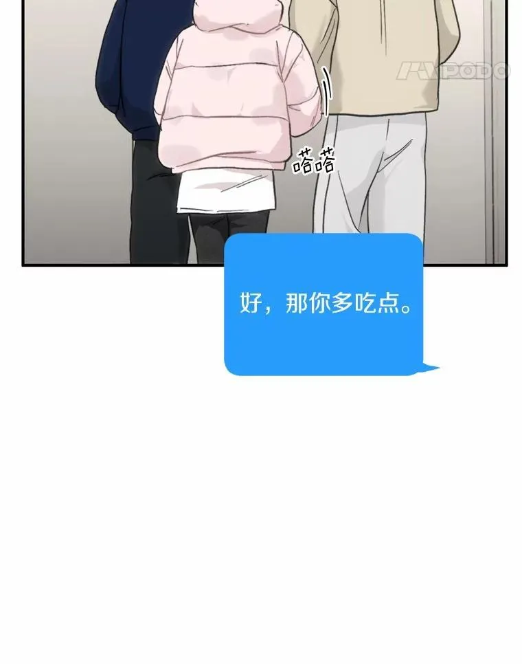 63.秘密恋爱 第74页