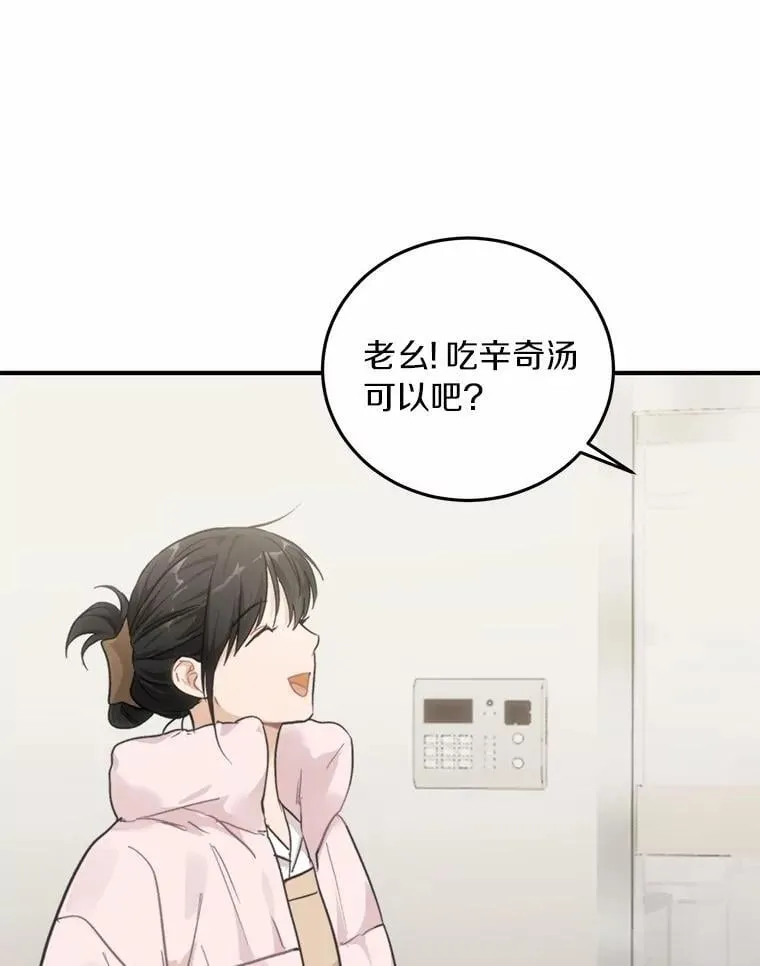 63.秘密恋爱 第75页