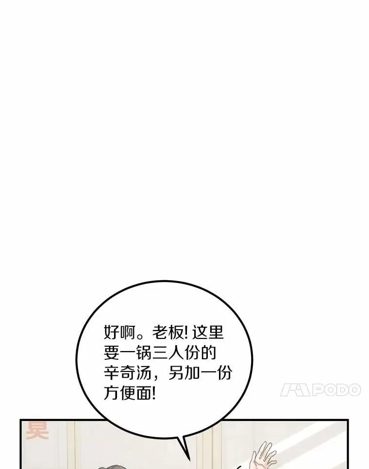 63.秘密恋爱 第80页