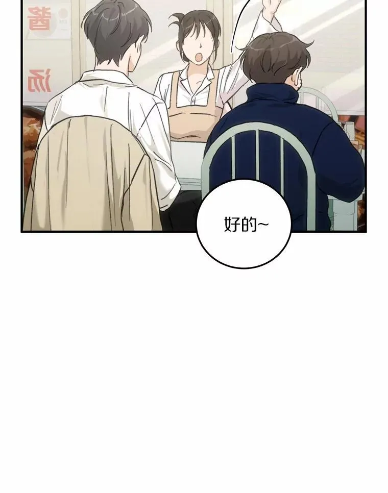 63.秘密恋爱 第81页
