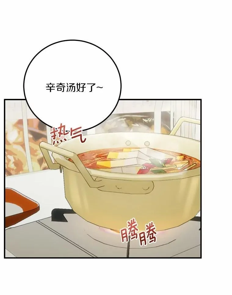 63.秘密恋爱 第82页