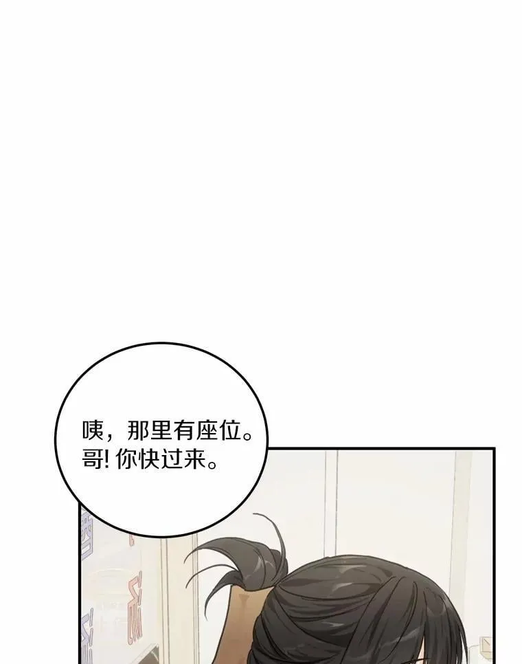 63.秘密恋爱 第83页