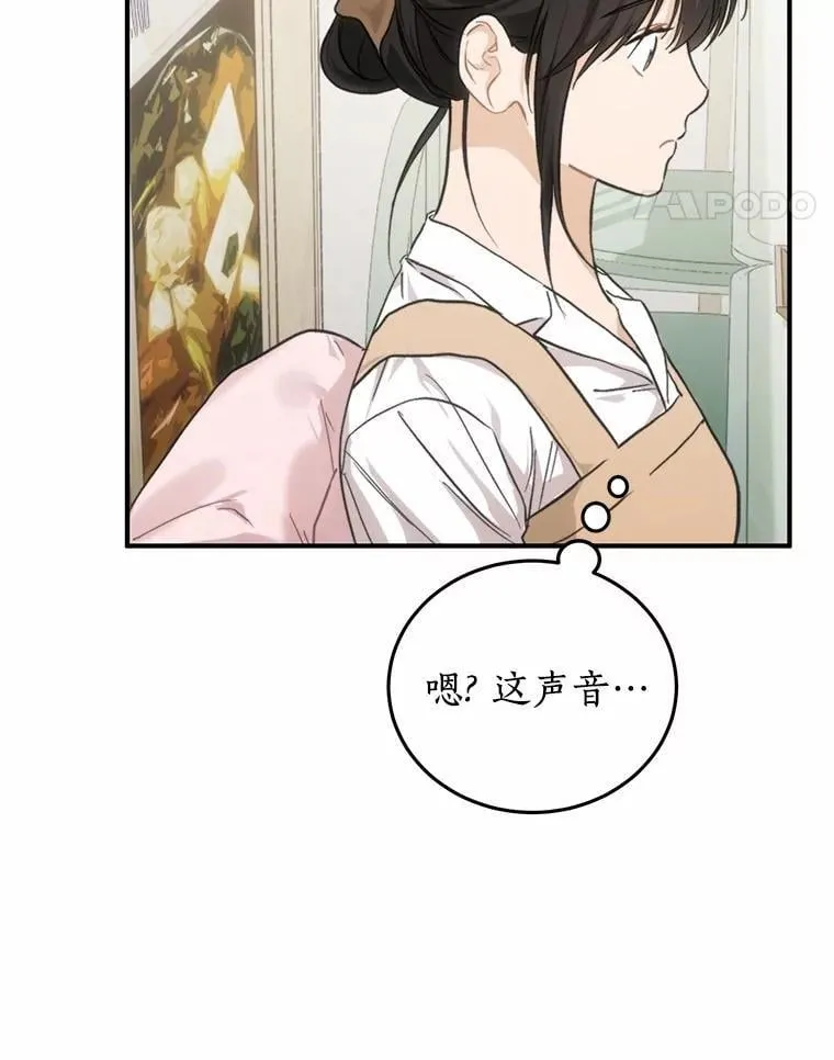 63.秘密恋爱 第84页