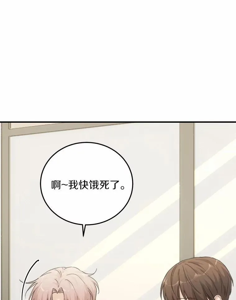 63.秘密恋爱 第85页