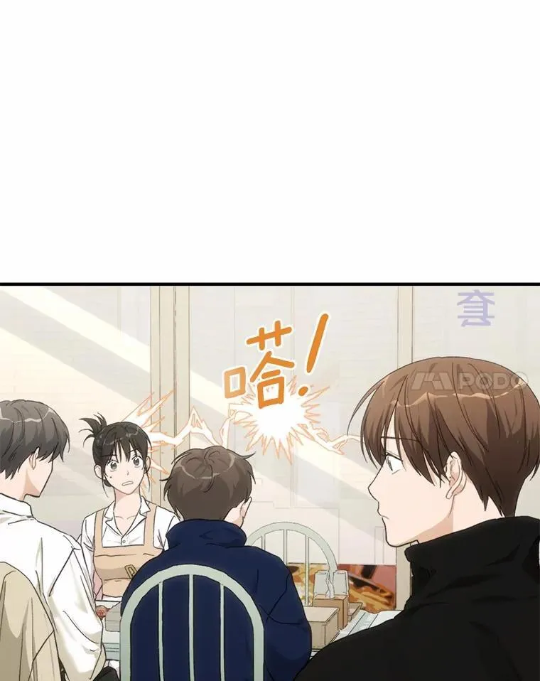 63.秘密恋爱 第87页