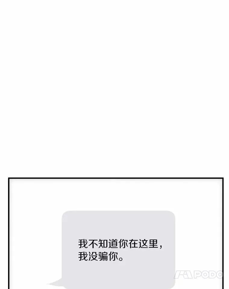 63.秘密恋爱 第90页