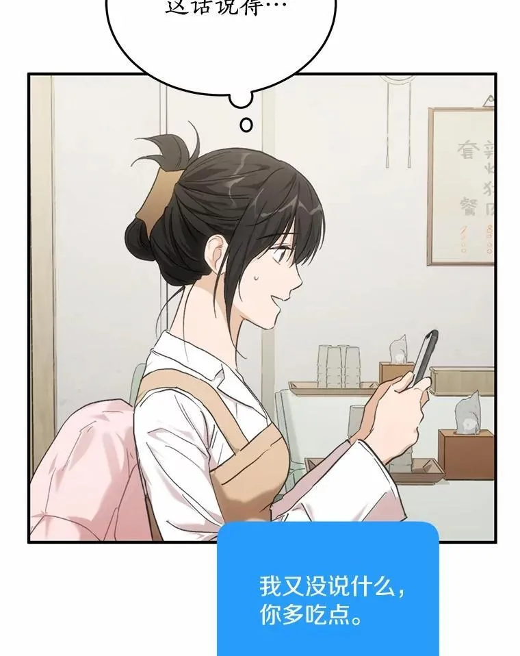 63.秘密恋爱 第92页