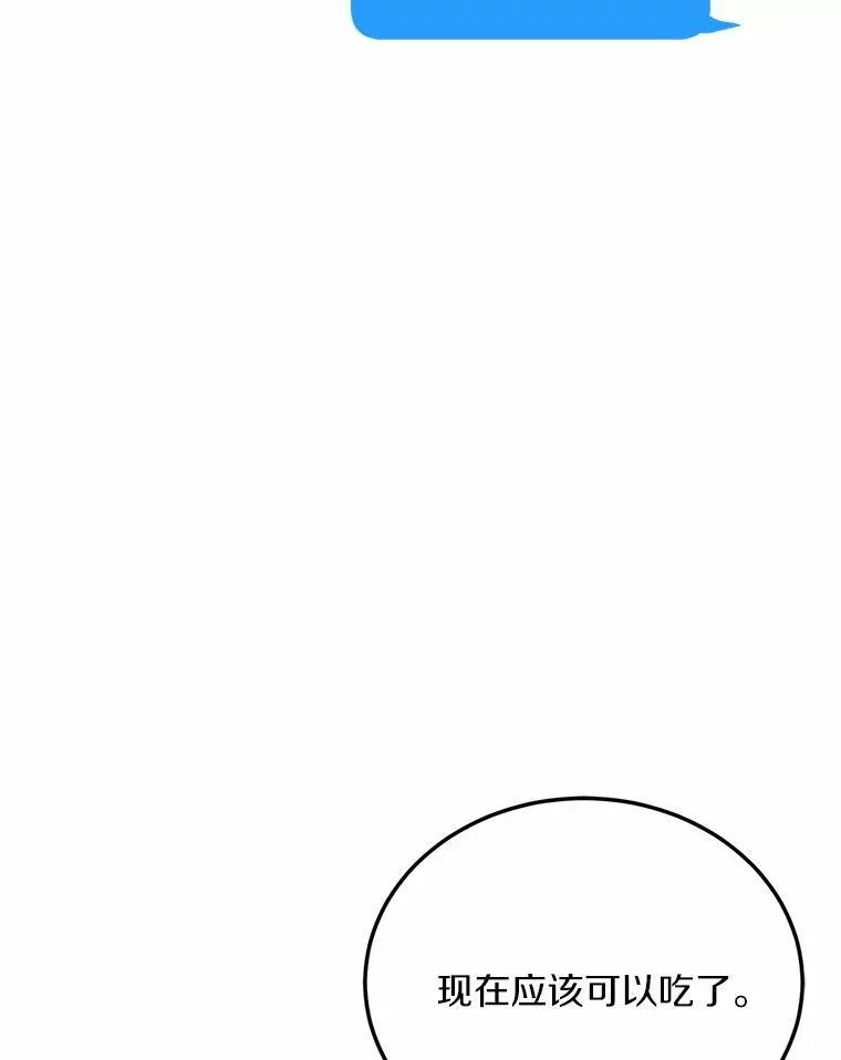 63.秘密恋爱 第93页