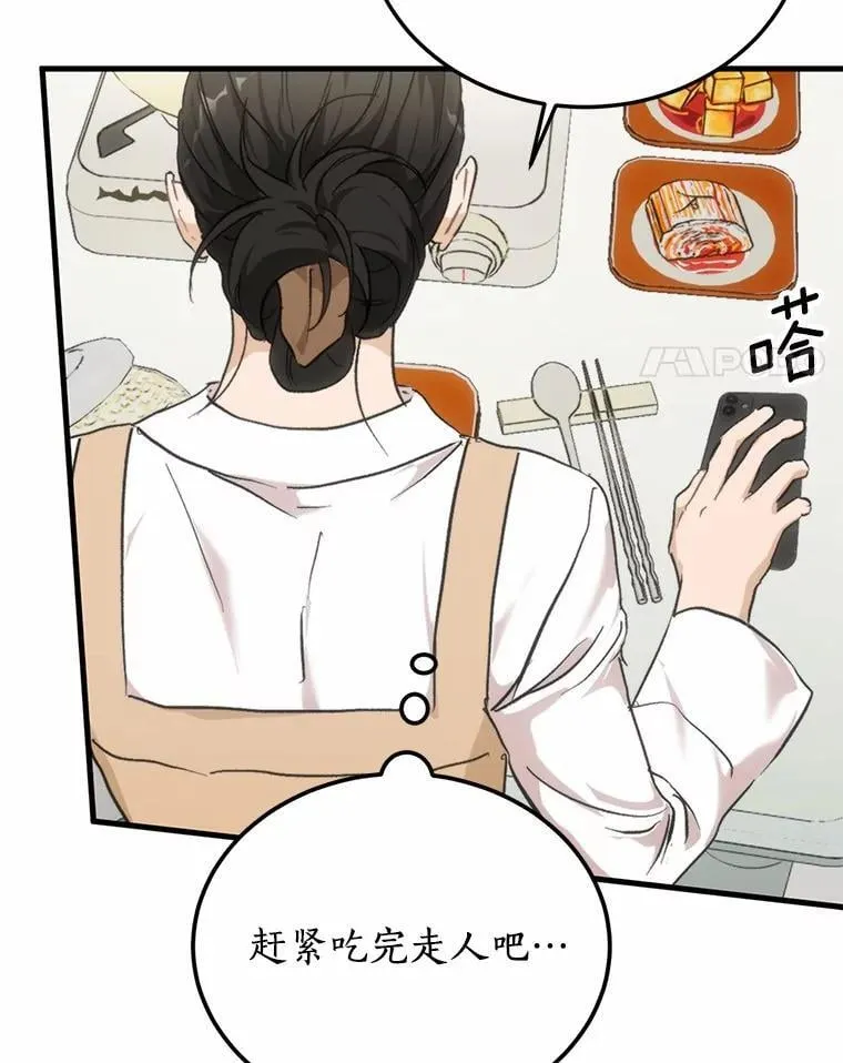 63.秘密恋爱 第94页