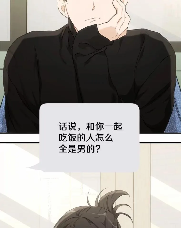 63.秘密恋爱 第99页