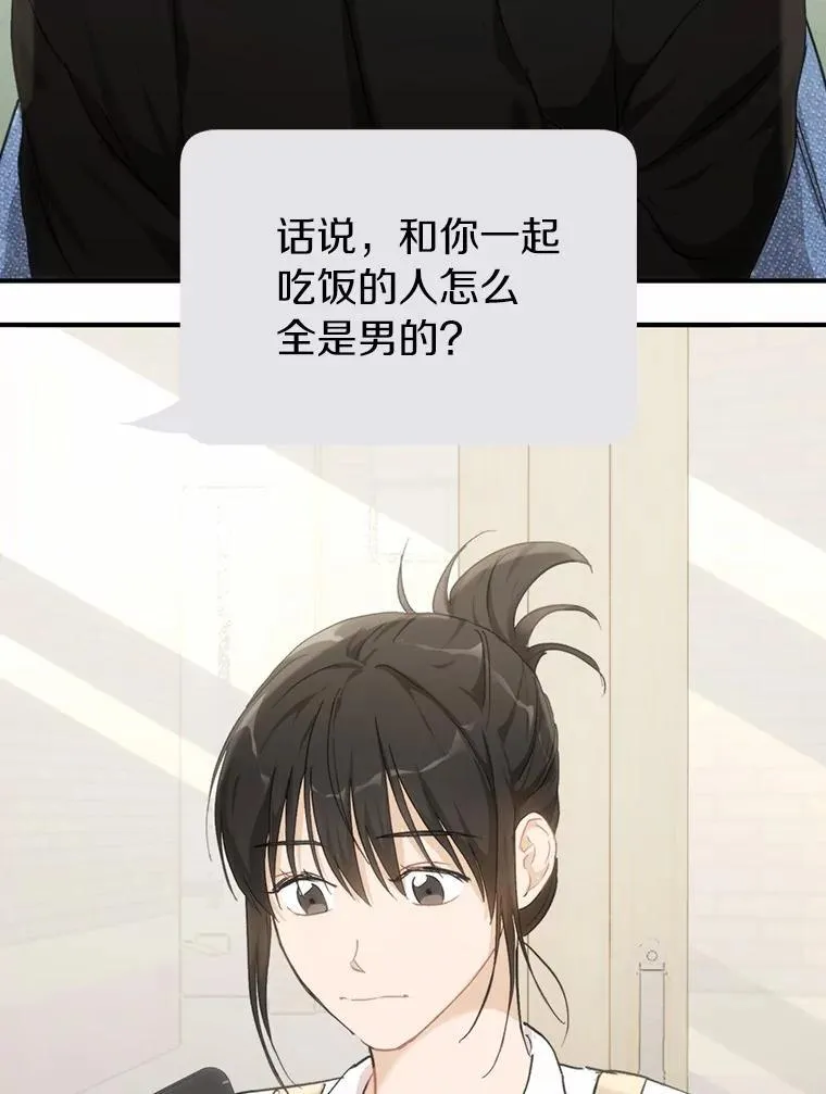 63.秘密恋爱 第104页