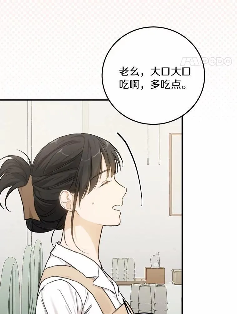 64.可以去你家吗 第4页