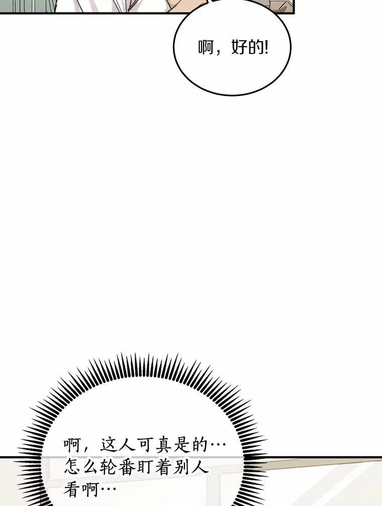 64.可以去你家吗 第5页