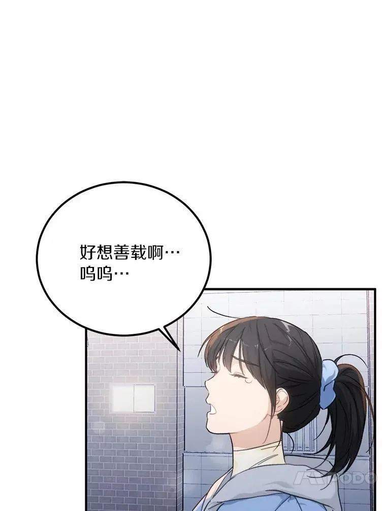 64.可以去你家吗 第17页