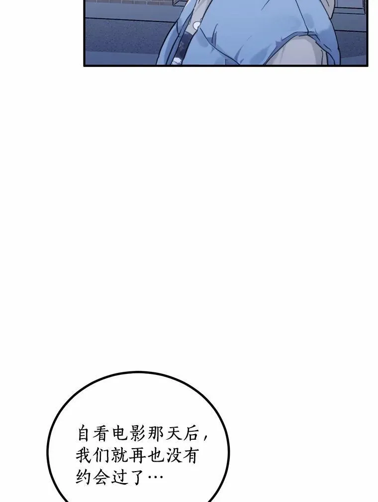 64.可以去你家吗 第18页