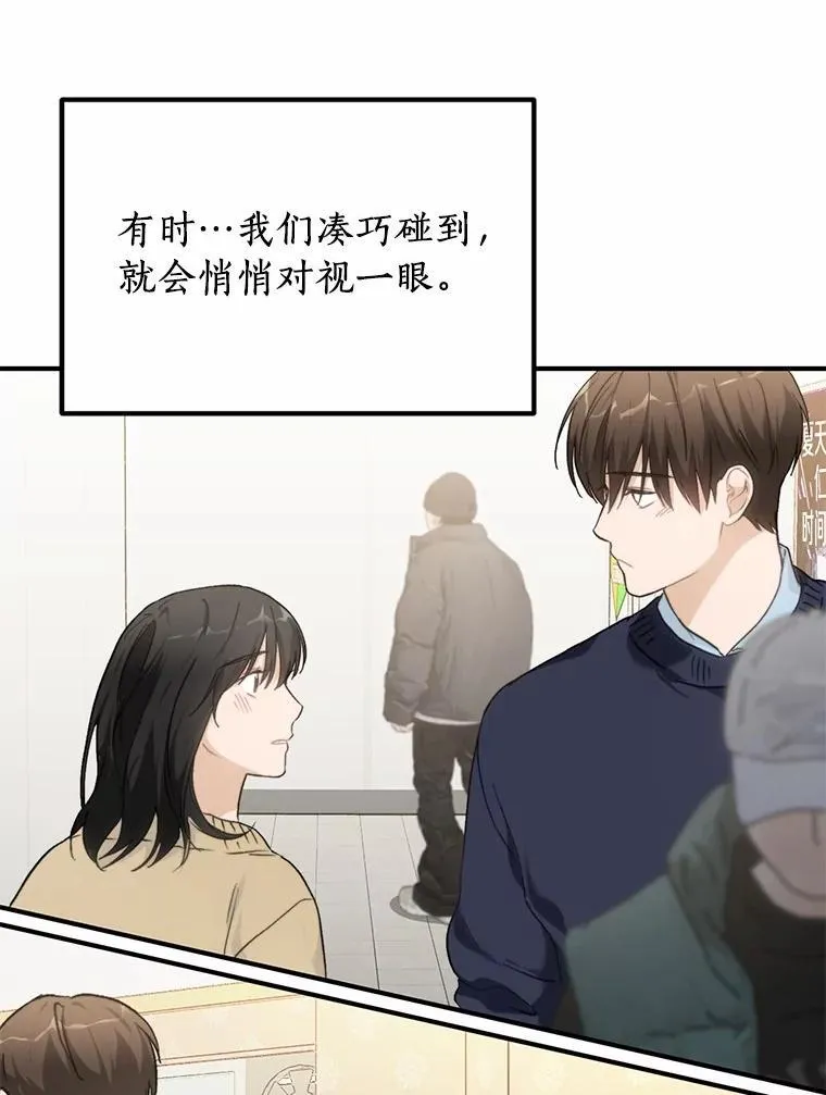 64.可以去你家吗 第20页