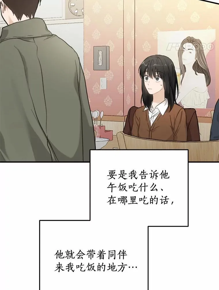 64.可以去你家吗 第21页