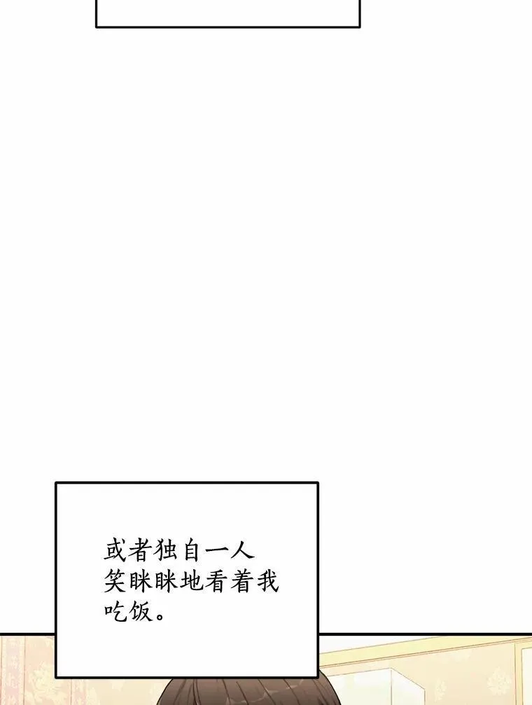 64.可以去你家吗 第22页