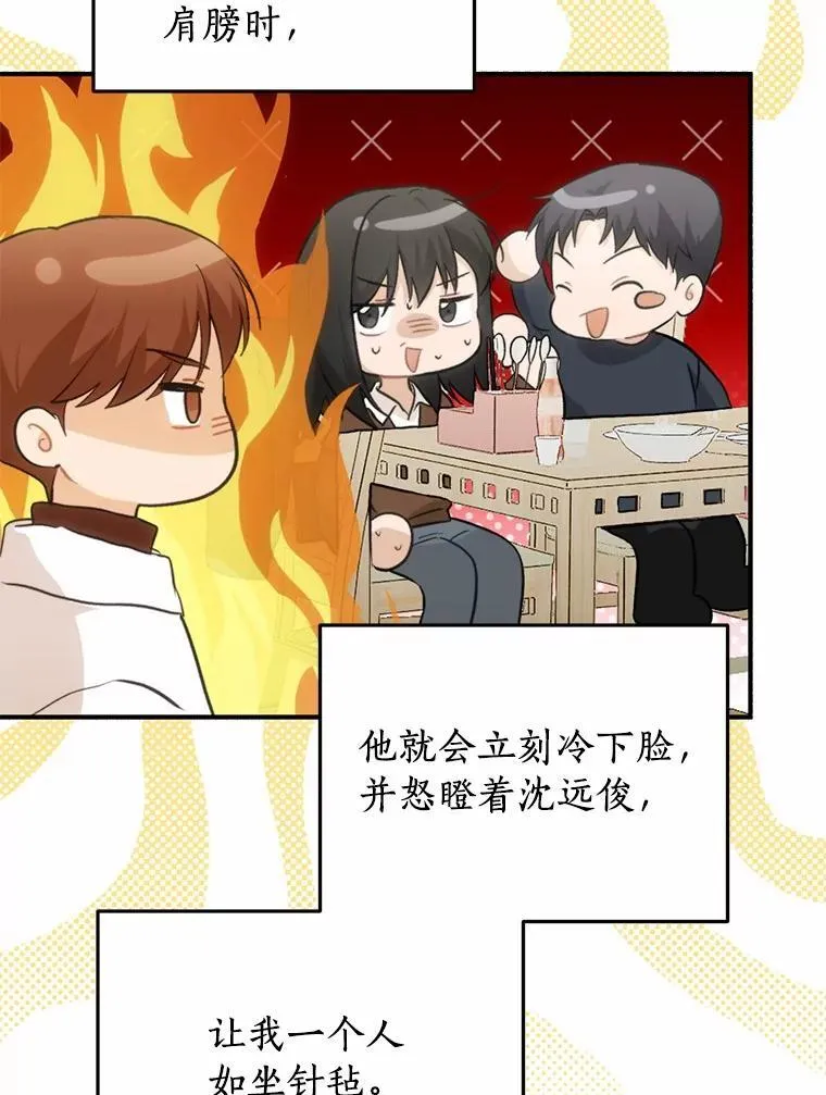 64.可以去你家吗 第25页