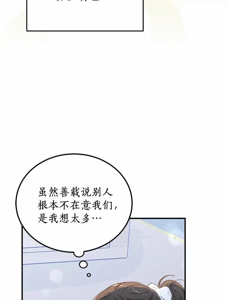 64.可以去你家吗 第26页