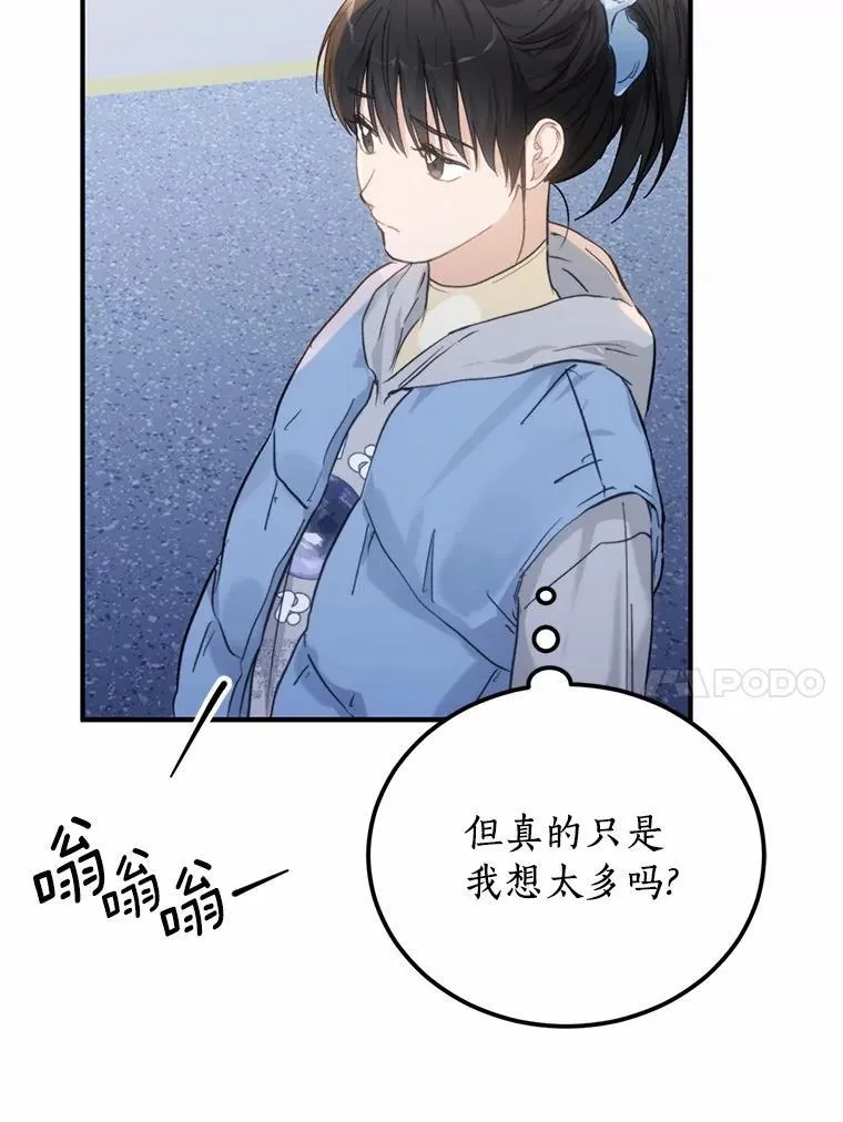 64.可以去你家吗 第27页