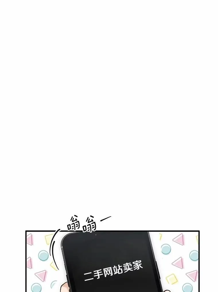 64.可以去你家吗 第28页