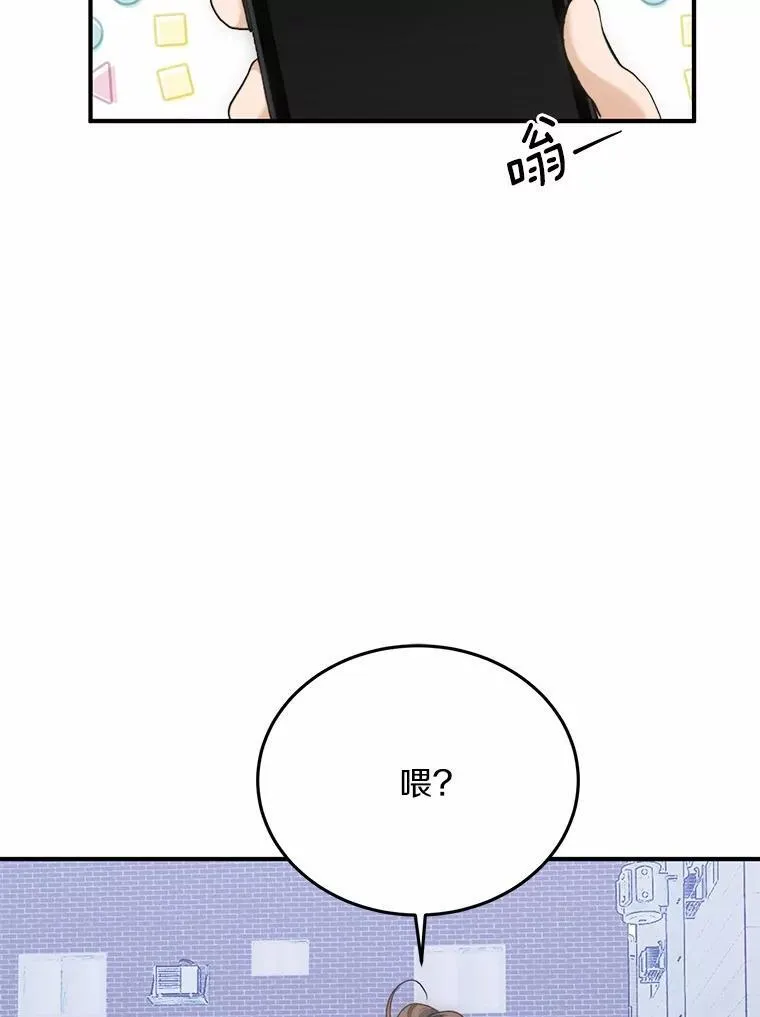 64.可以去你家吗 第29页