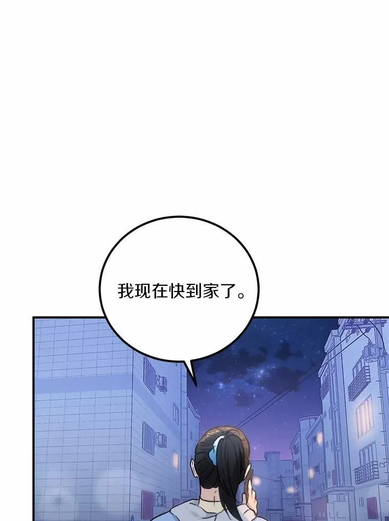 64.可以去你家吗 第31页