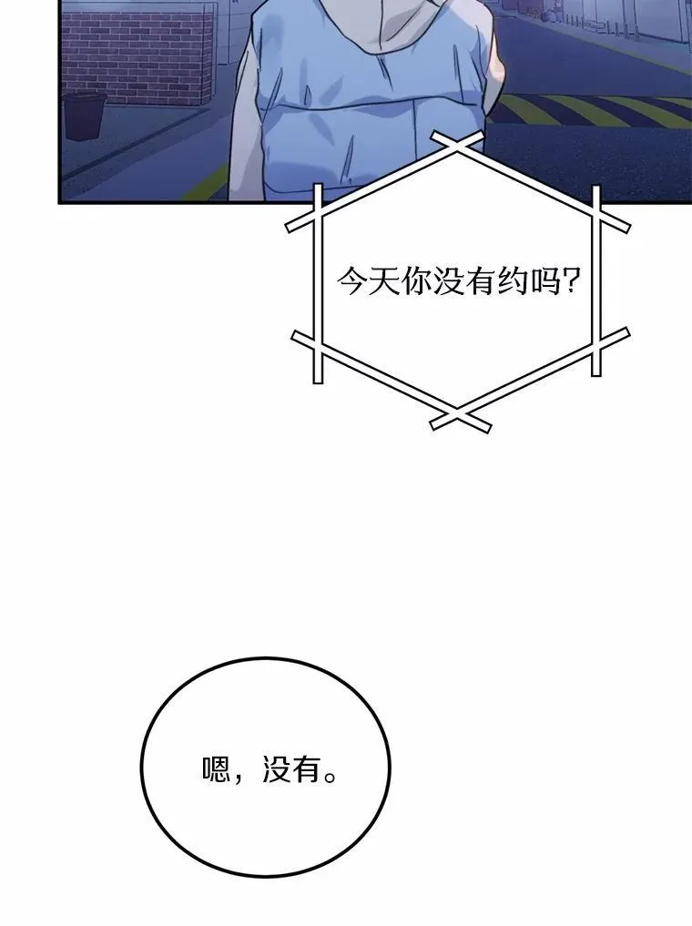 64.可以去你家吗 第32页