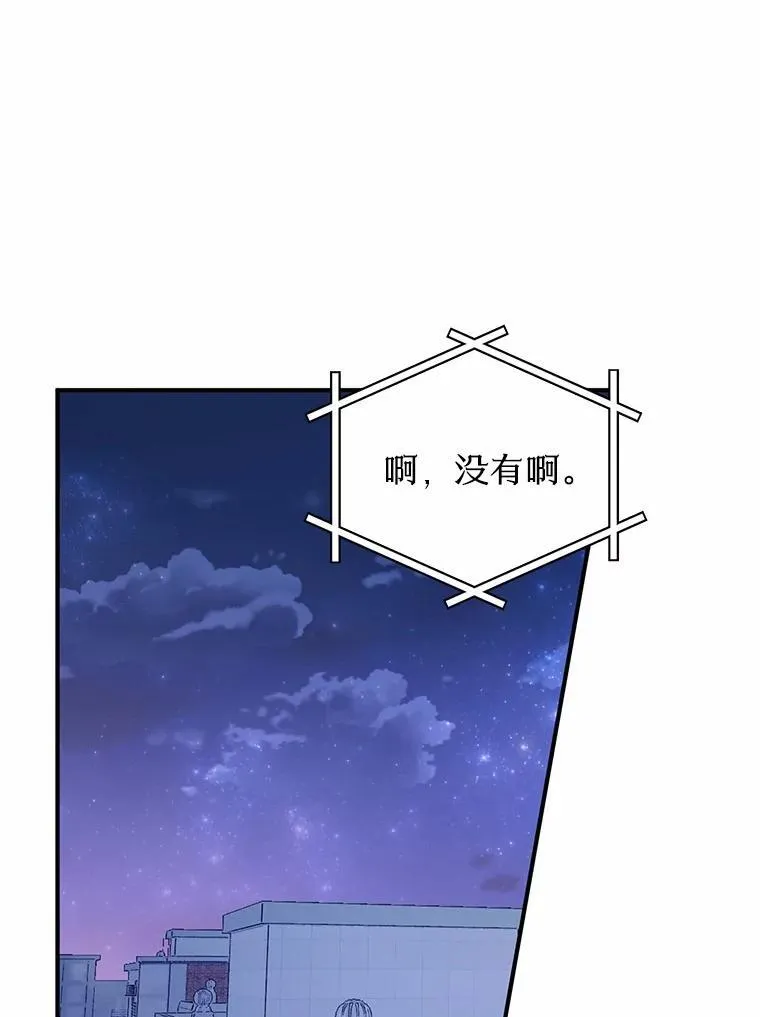 64.可以去你家吗 第33页