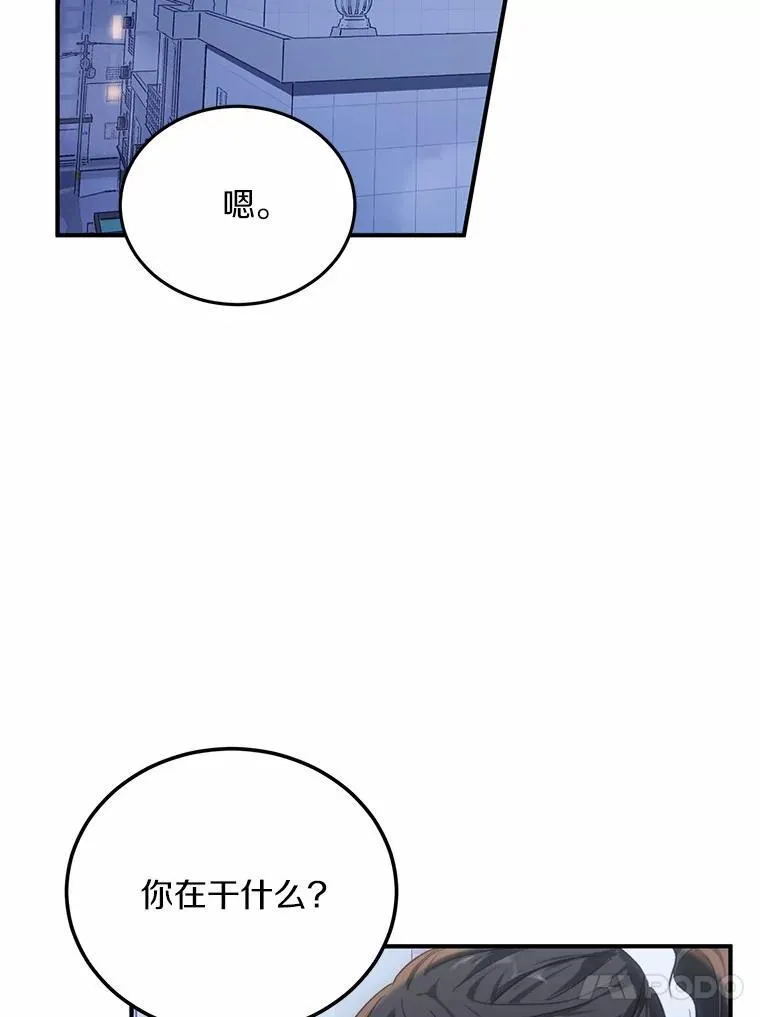 64.可以去你家吗 第34页