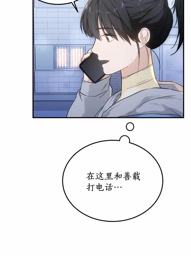 64.可以去你家吗 第35页