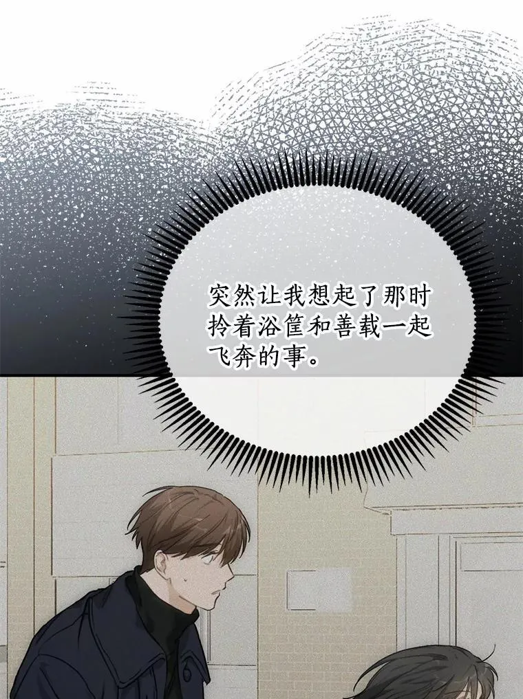 64.可以去你家吗 第36页