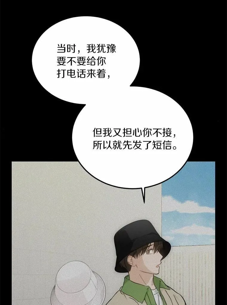 64.可以去你家吗 第38页