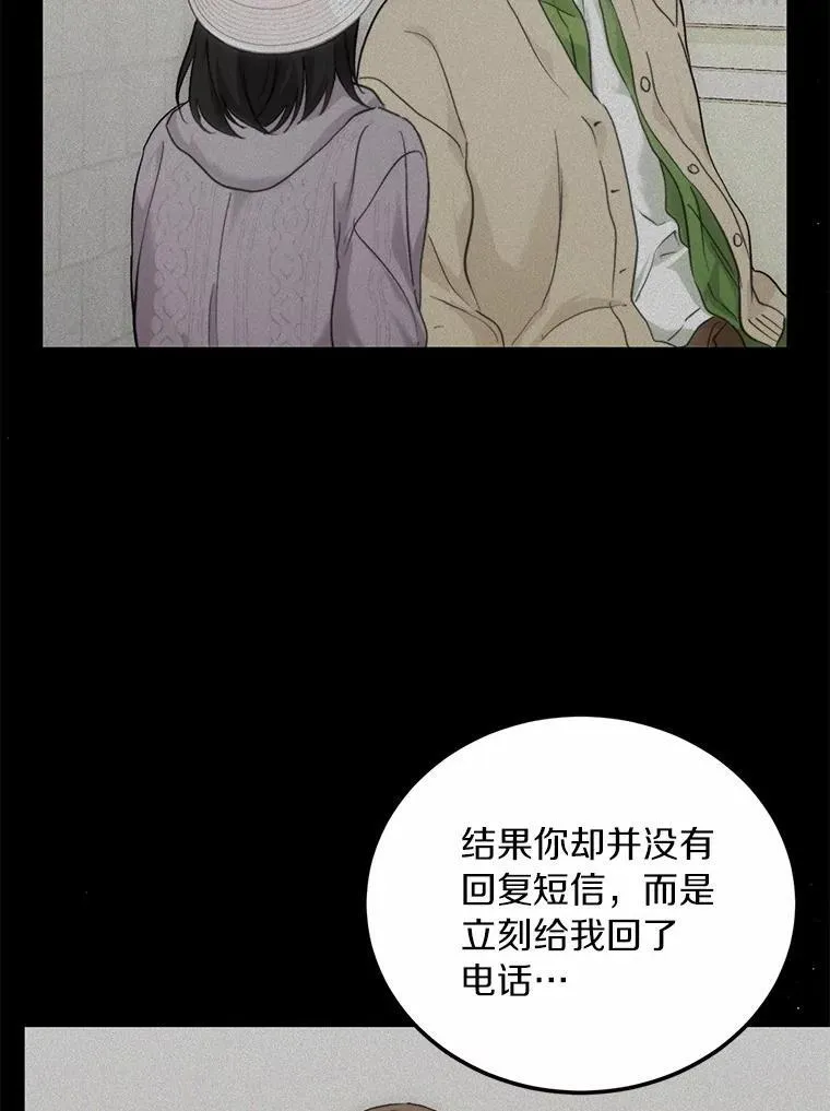 64.可以去你家吗 第39页