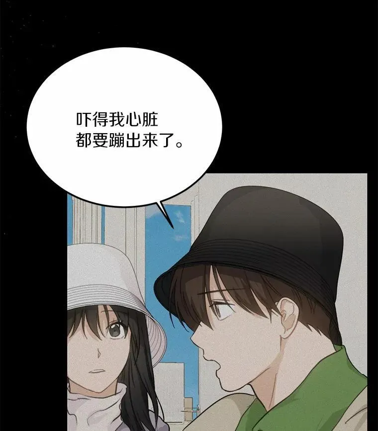 64.可以去你家吗 第41页