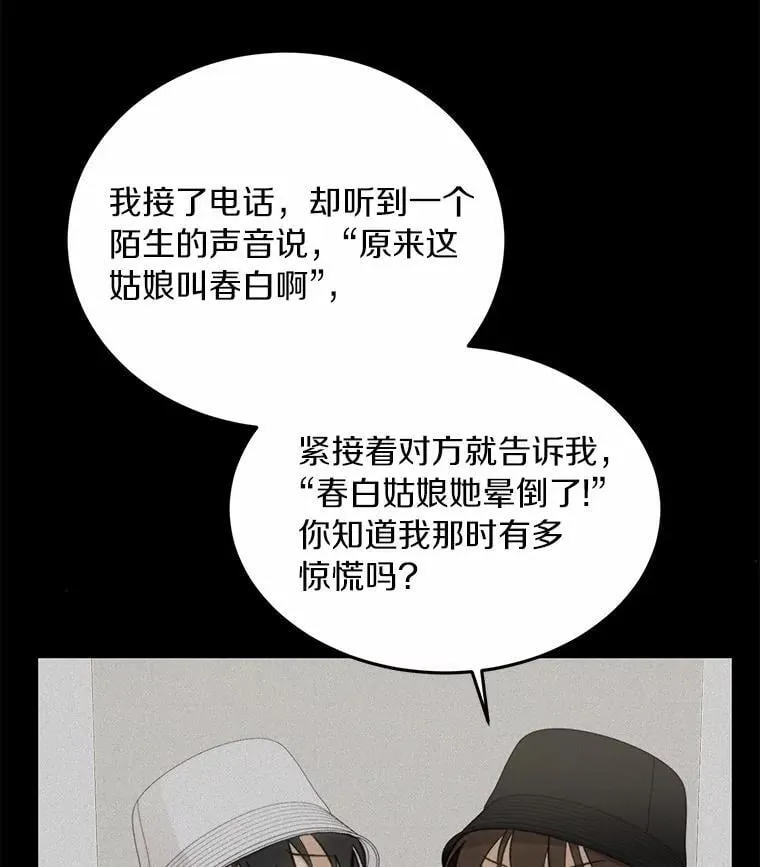 64.可以去你家吗 第43页