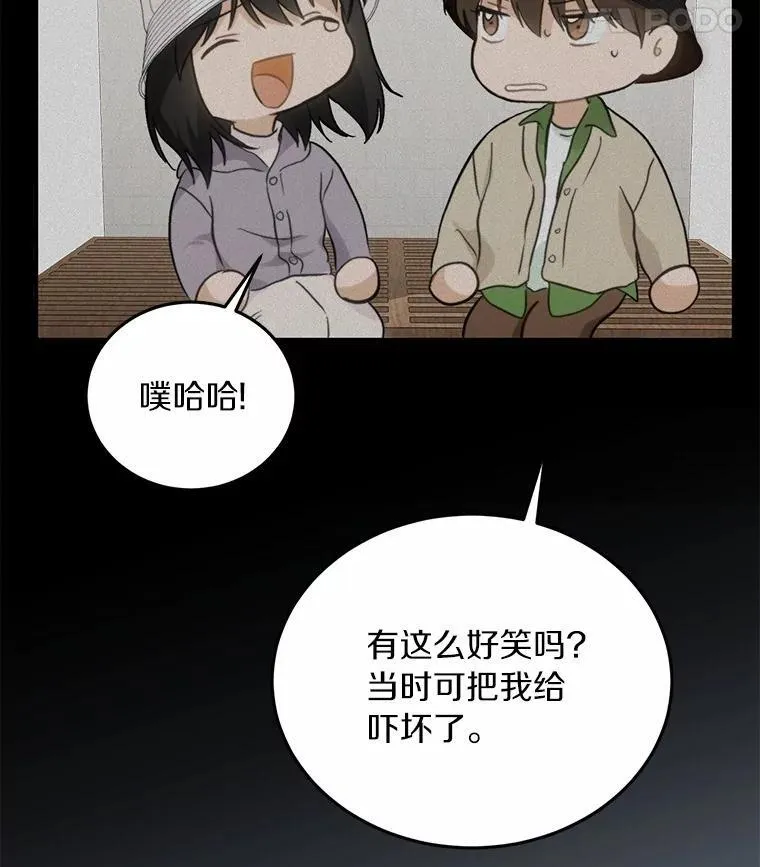 64.可以去你家吗 第44页