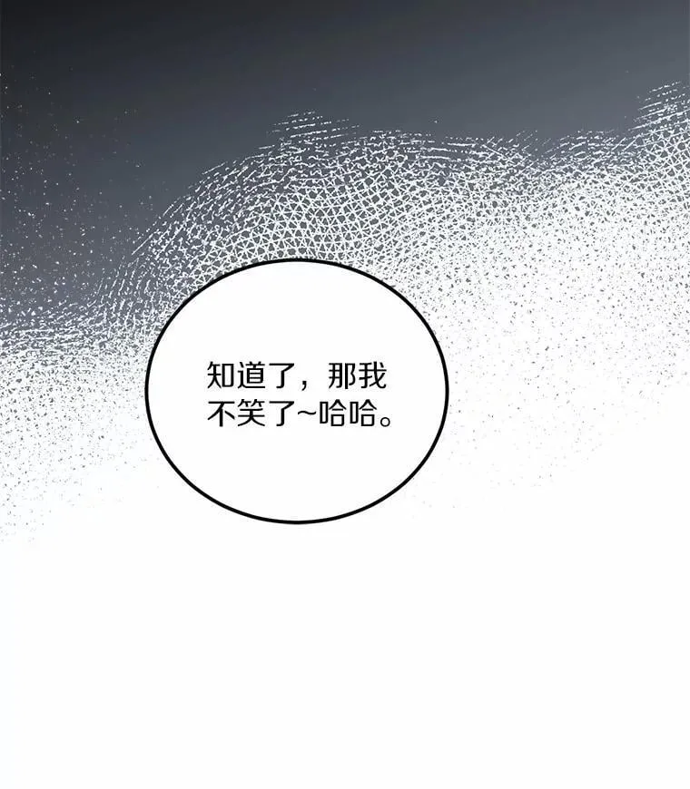 64.可以去你家吗 第45页