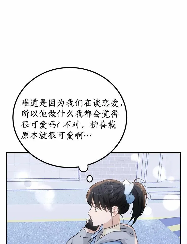 64.可以去你家吗 第46页