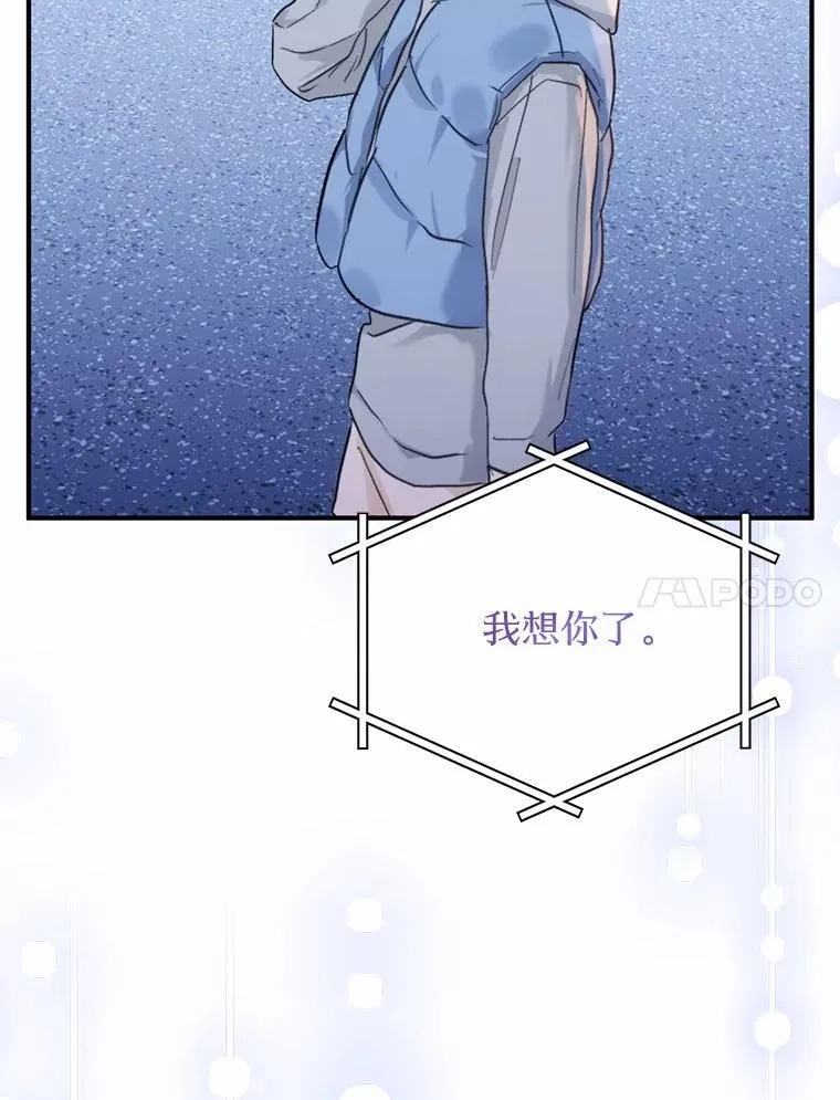64.可以去你家吗 第47页