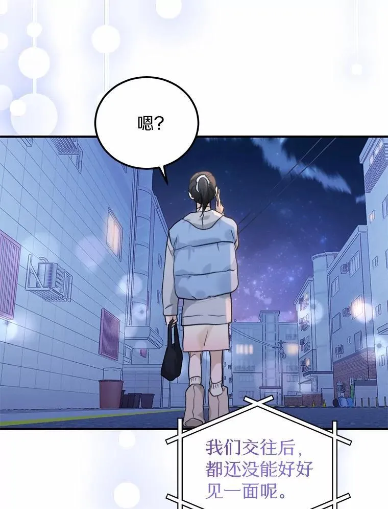 64.可以去你家吗 第48页