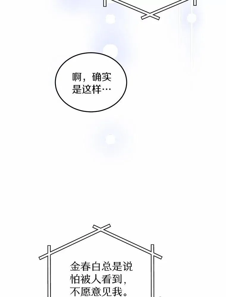 64.可以去你家吗 第49页